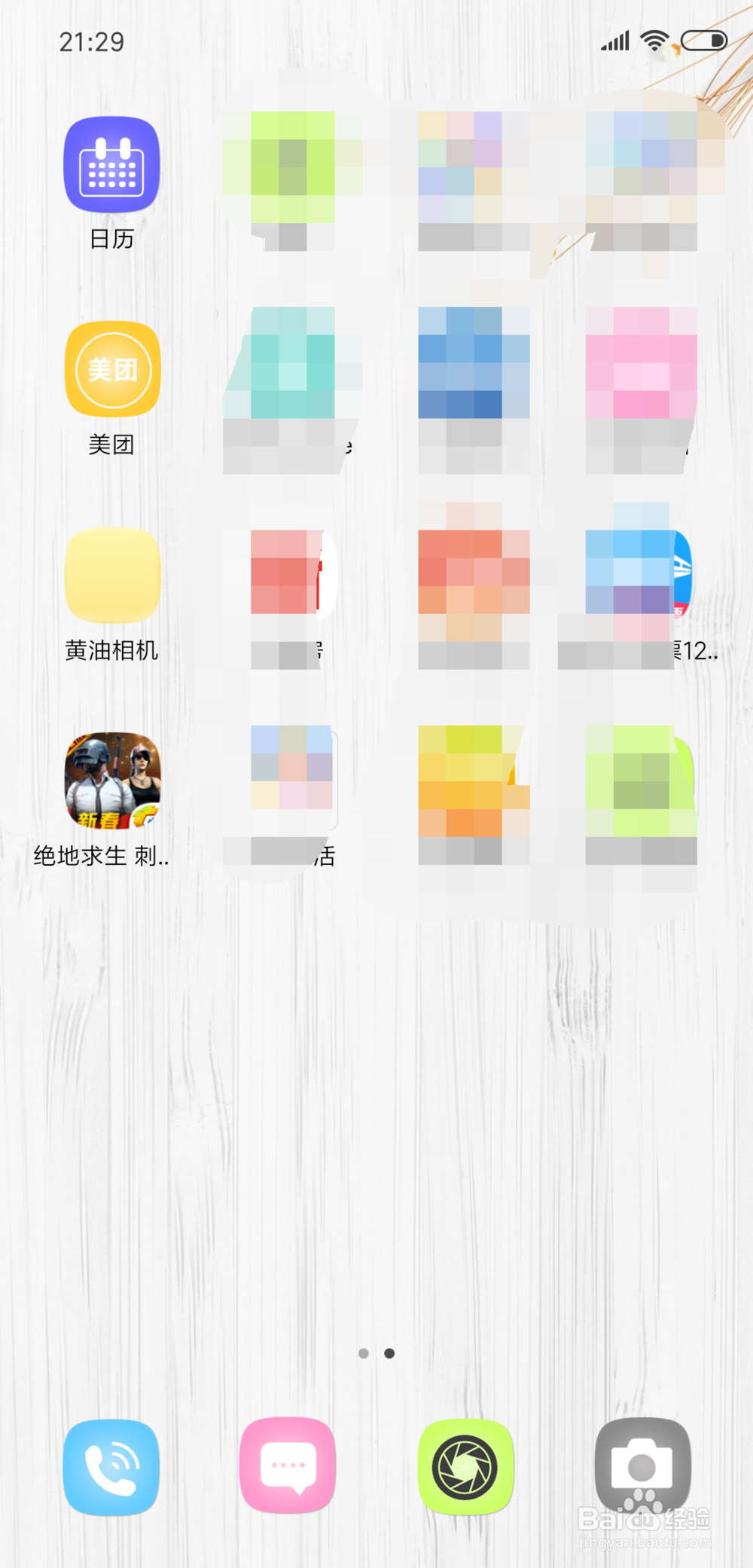 吃鸡如何更换形象