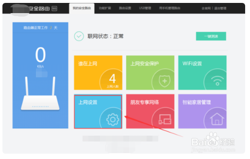 360路由器怎么设置