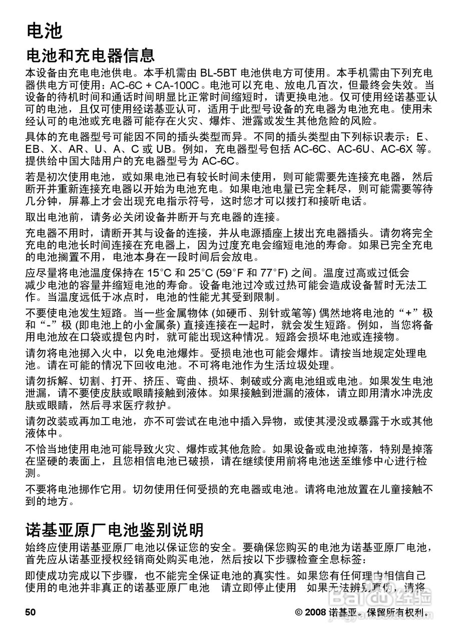 诺基亚7510A手机使用说明书:[6]
