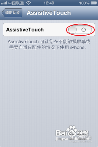 iphone 5 怎么截屏
