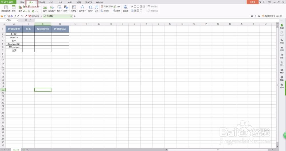 如何在wps表格中打勾