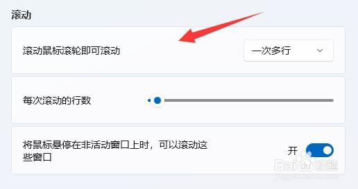 win11鼠标设置位置在哪里