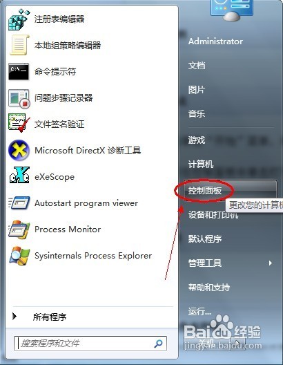 <b>Windows 7怎样关闭桌面背景的放映幻灯片</b>