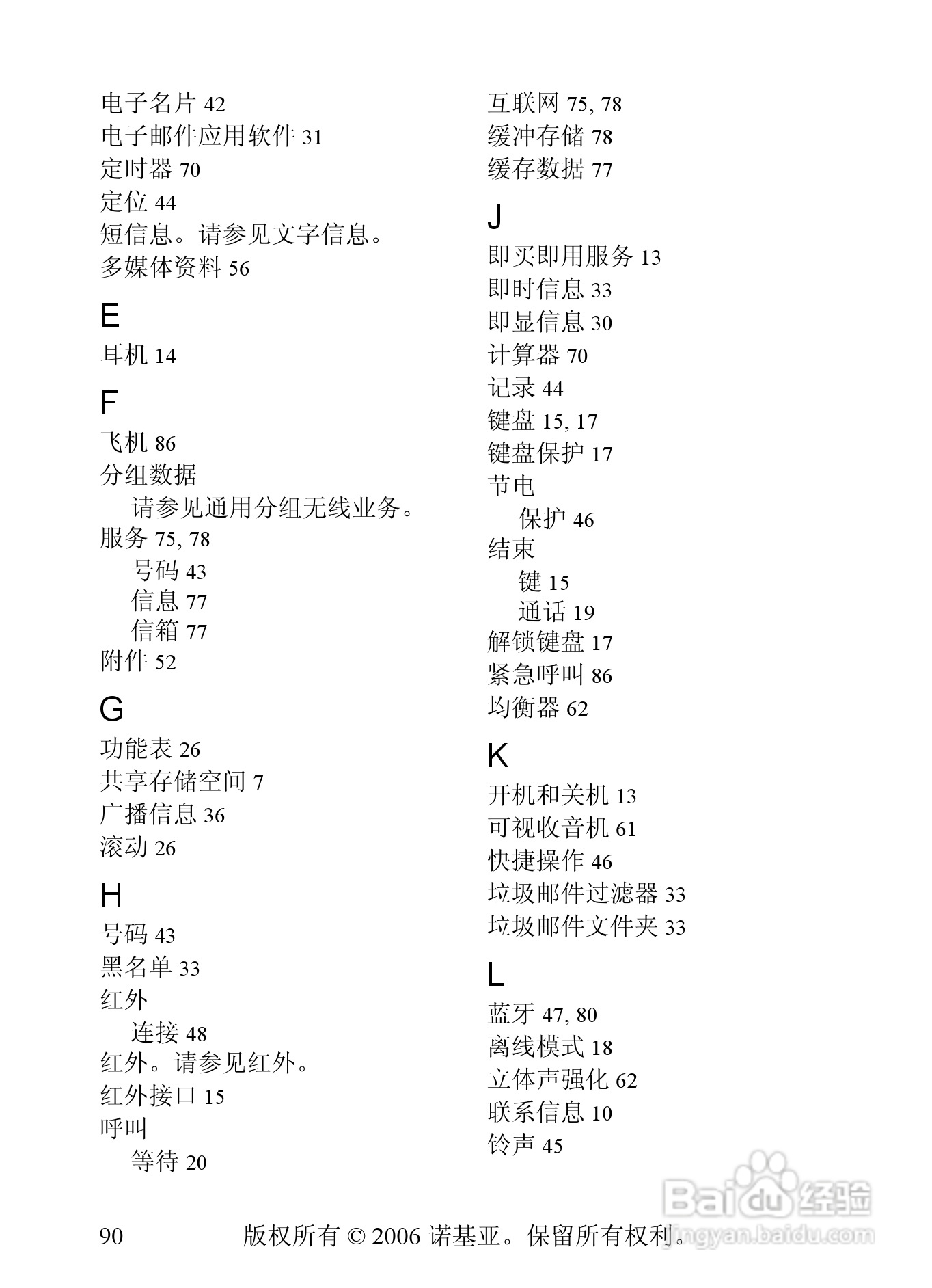 诺基亚5200手机使用说明书:[10]
