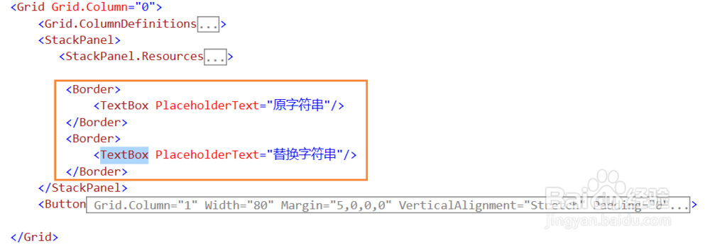 UWP 如何通过样式制作圆角渐变边框