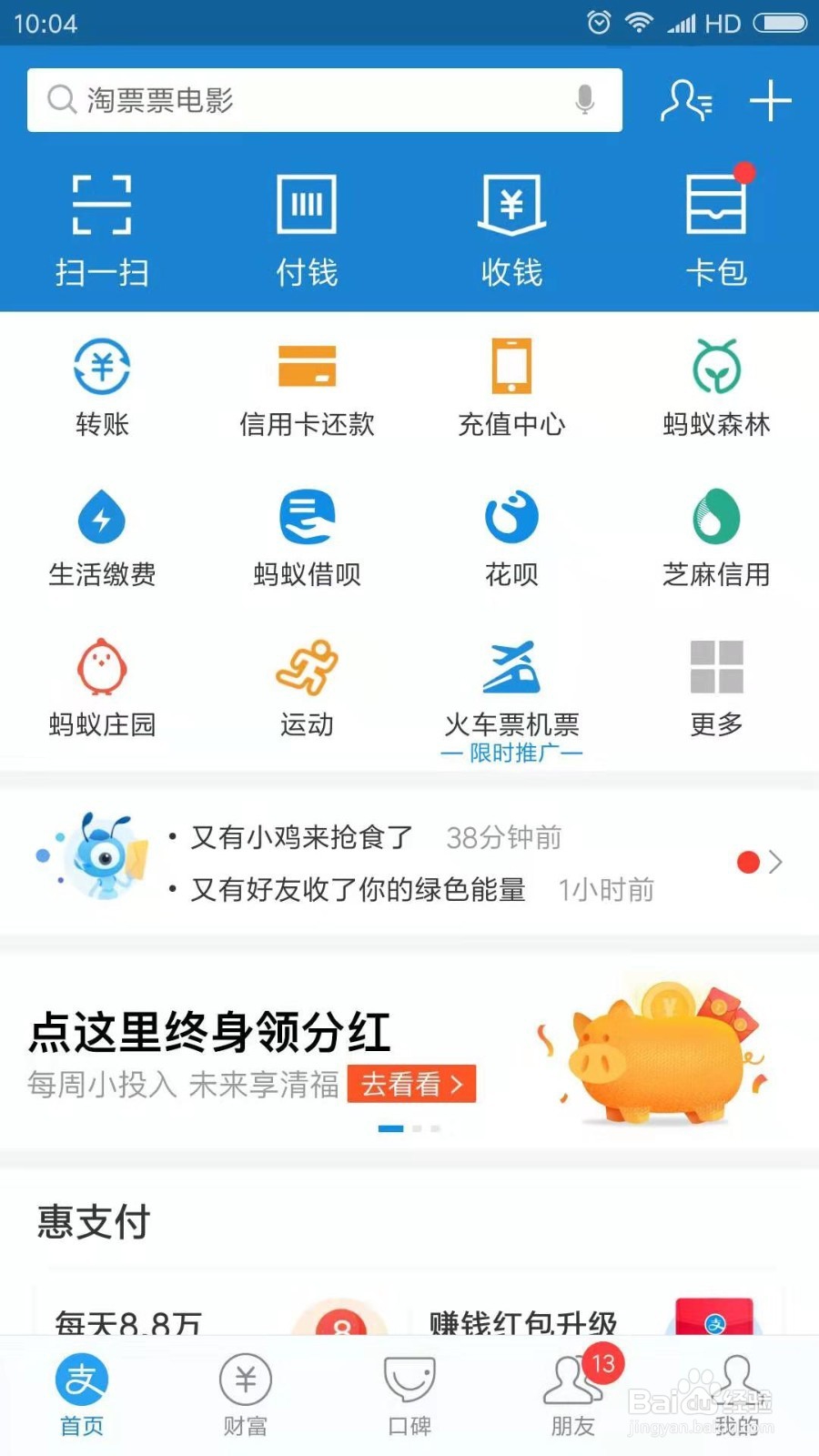 支付宝怎么取消免密支付