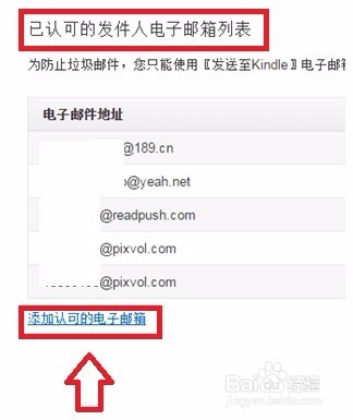 怎样向Kindle中传输书籍