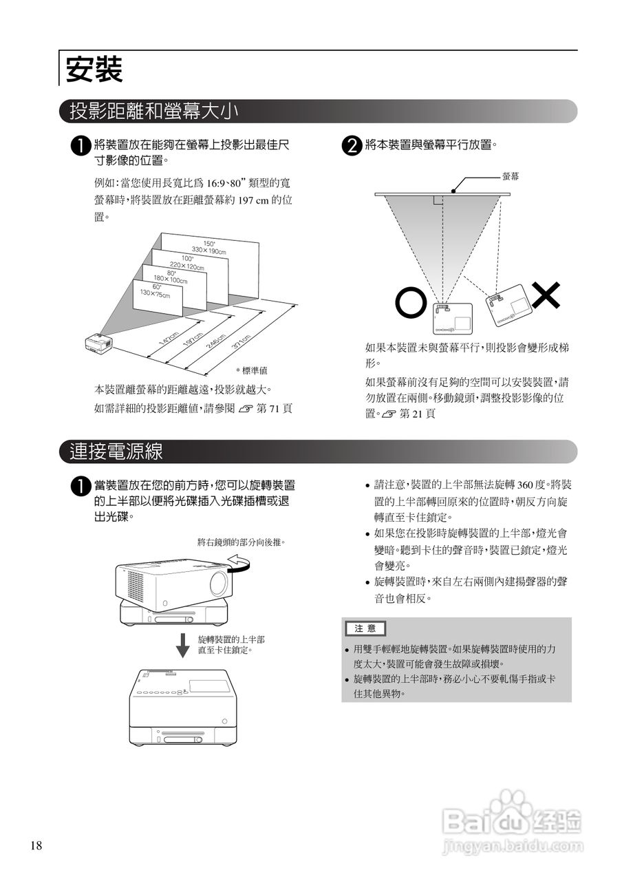 EPSON EMP-TWD10投影机使用说明书:[2]