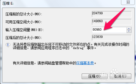 怎样将磁盘分区