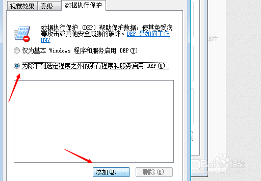 Win7应用程序总是停止工作要怎么解决？