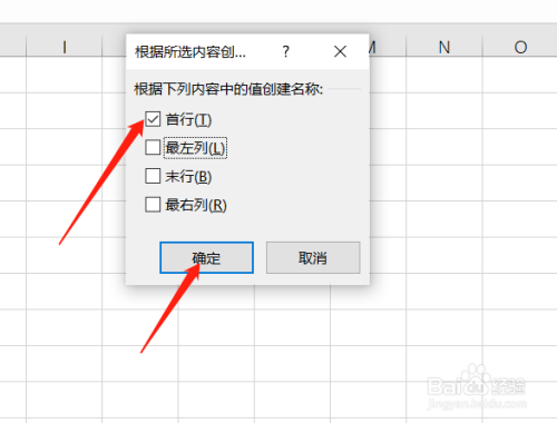 Excel如何制作二级下拉菜单