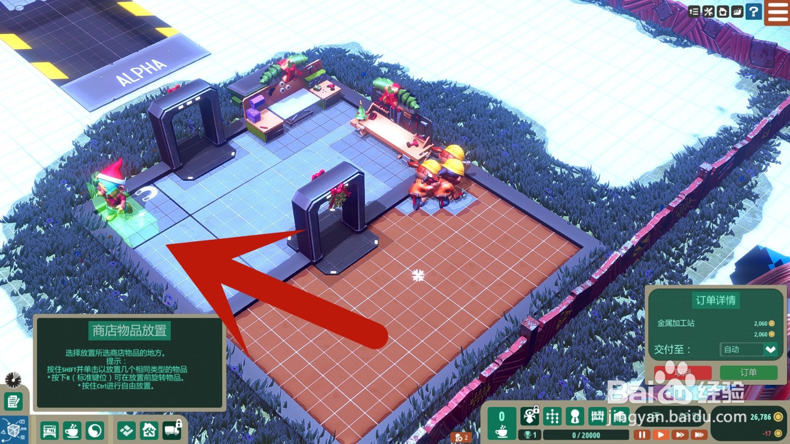 小小大作坊怎么制作金属加工站