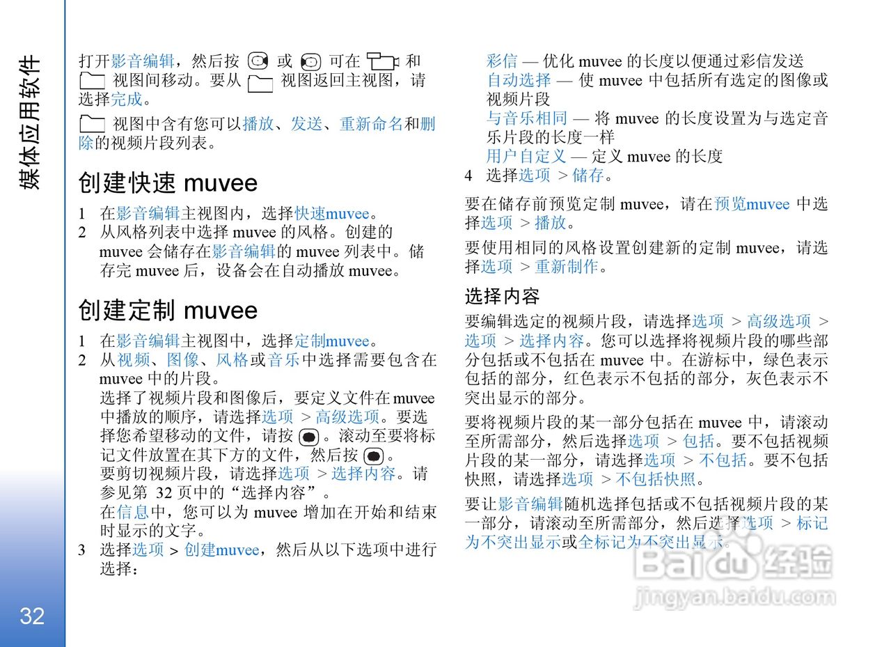 诺基亚N71手机使用说明书:[4]