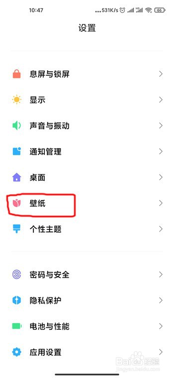 小米12超级壁纸怎么设置