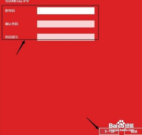 Win11在哪里设置本地密码呢