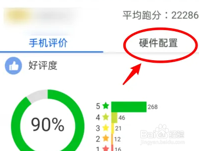 oppofindx7pro怎么查电池容量
