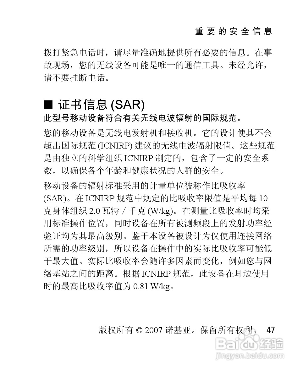 诺基亚1208手机使用说明书:[5]