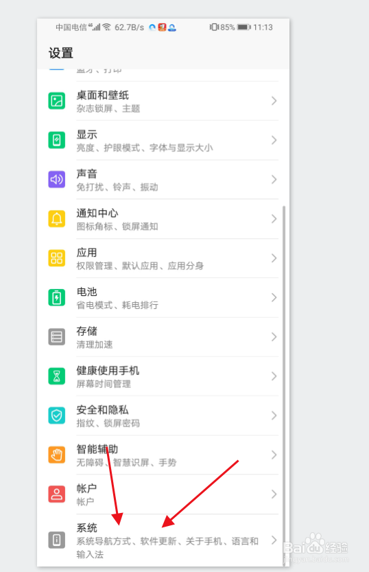 华为荣耀手机9x怎样打开开发者模式？