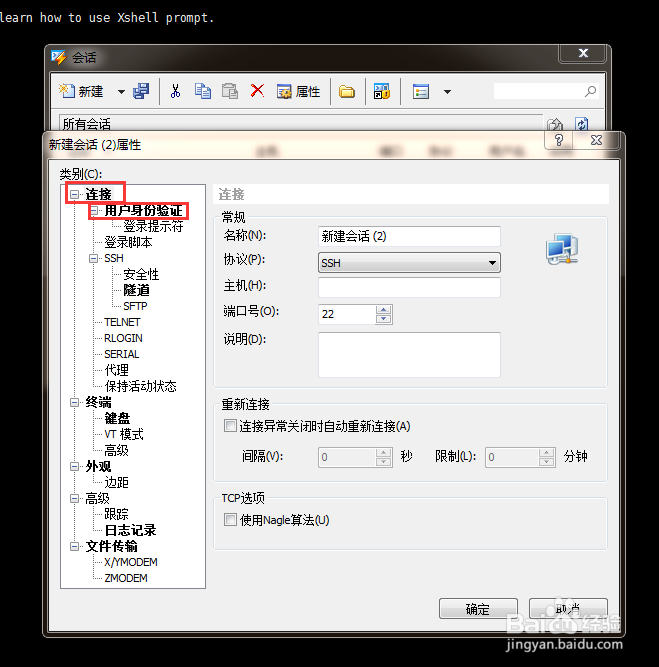 linux终止执行命令