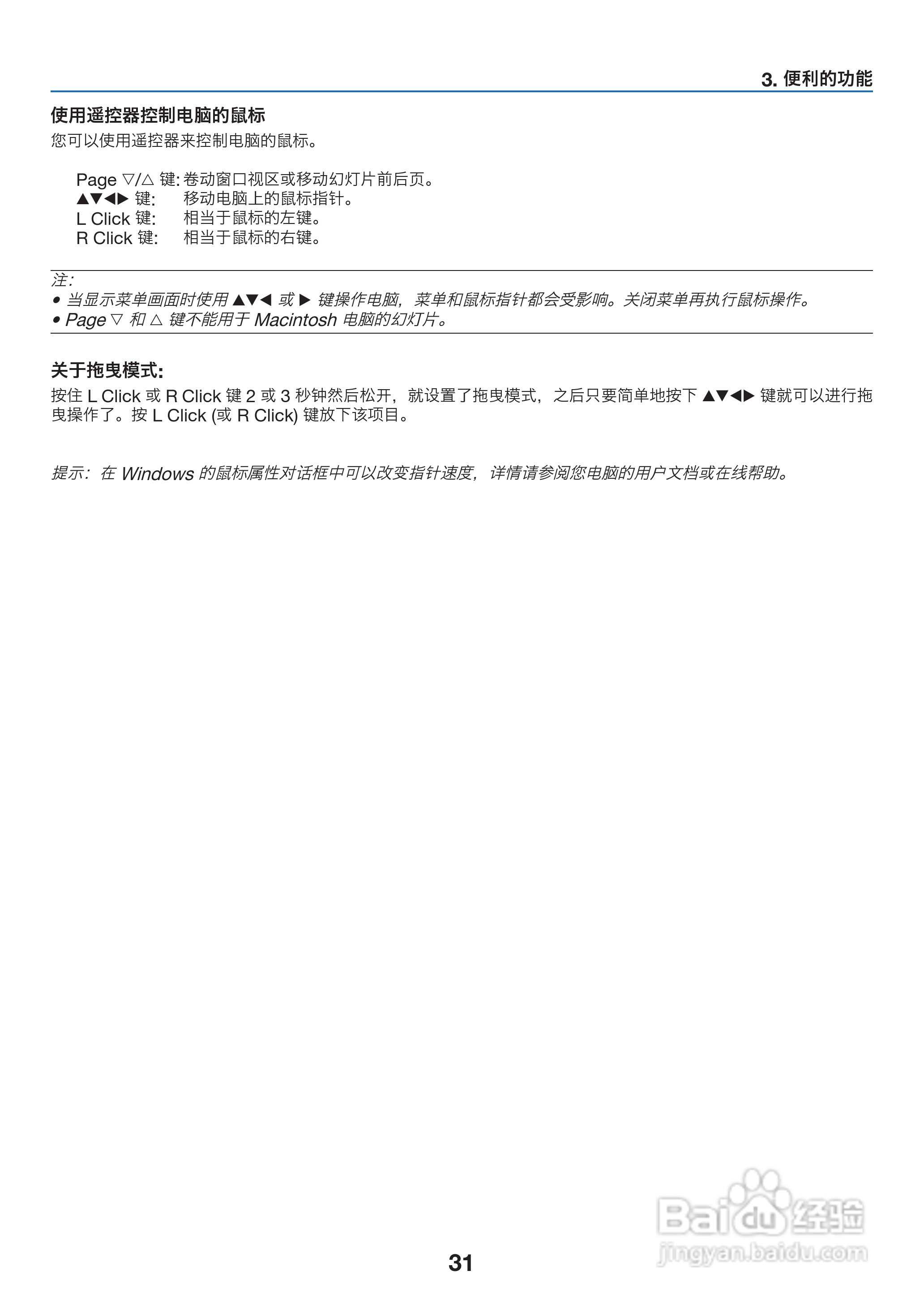 理光PJ WX6170N投影机说明书:[5]