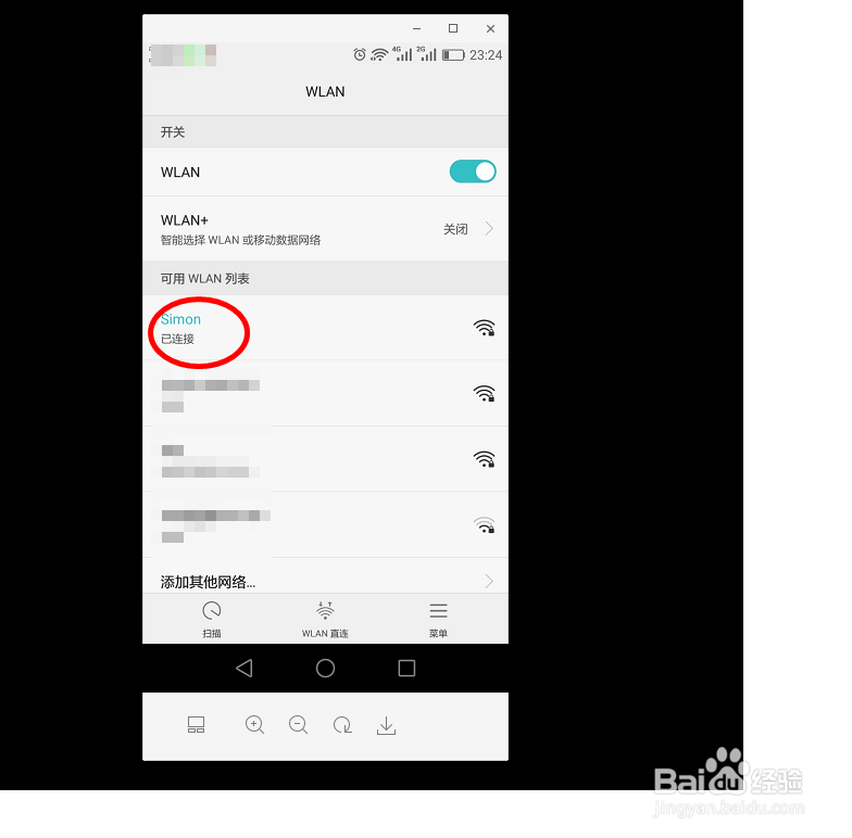 怎么修改无线路由去的WIFI名称和密码