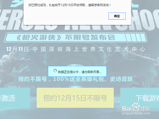 枪火游侠怎么获得全英雄