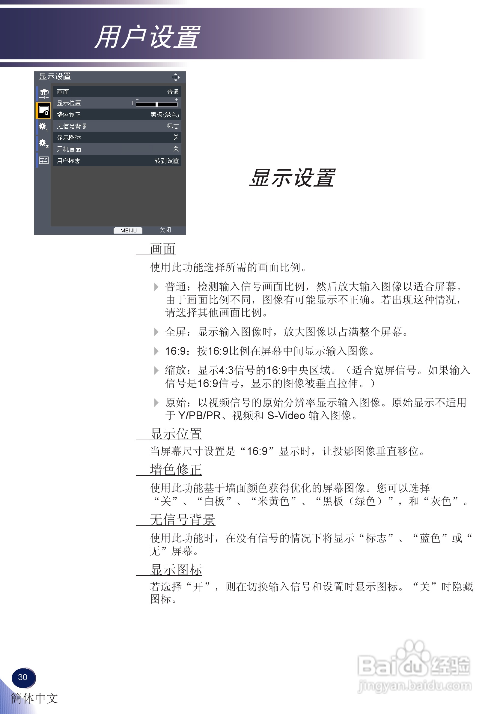 理光PJ X5140 投影机使用说明书:[4]