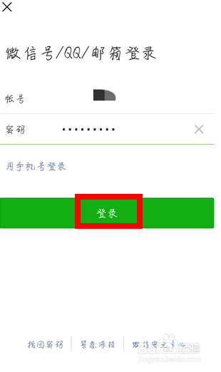 更换了手机、忘记了之前手机号，如何找回微信？