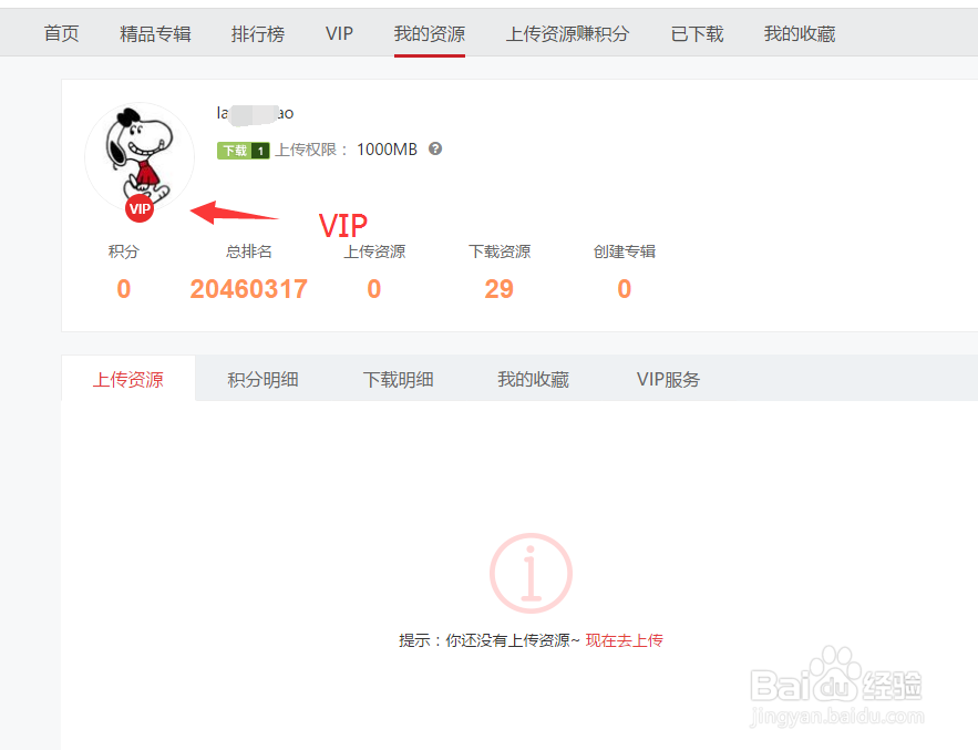 想在CSDN下载资料没有积分和C币怎么办