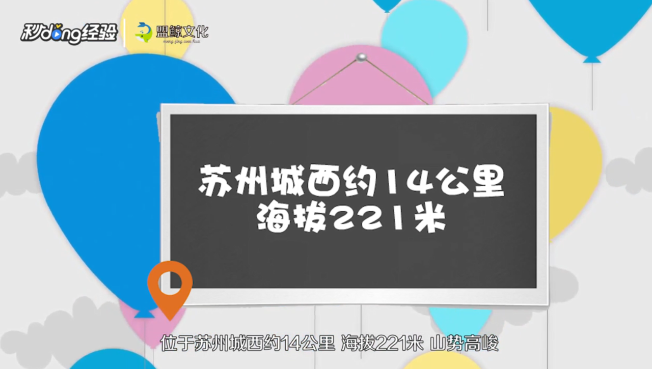 苏州天平山景点好玩吗