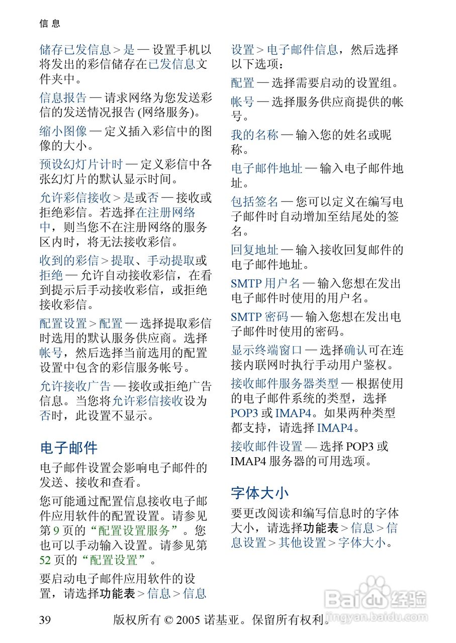 诺基亚3220手机使用说明书:[4]