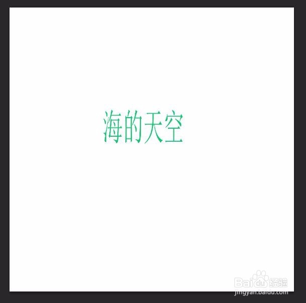 使用photoshop制作立体文字