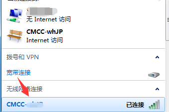 win7怎么禁止无线网自动连接