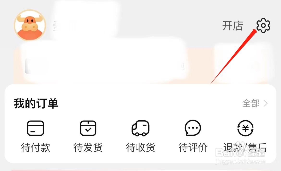 阿里巴巴如何查看阿里巴巴服务条款