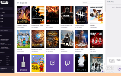 Twitch如何直播 百度经验