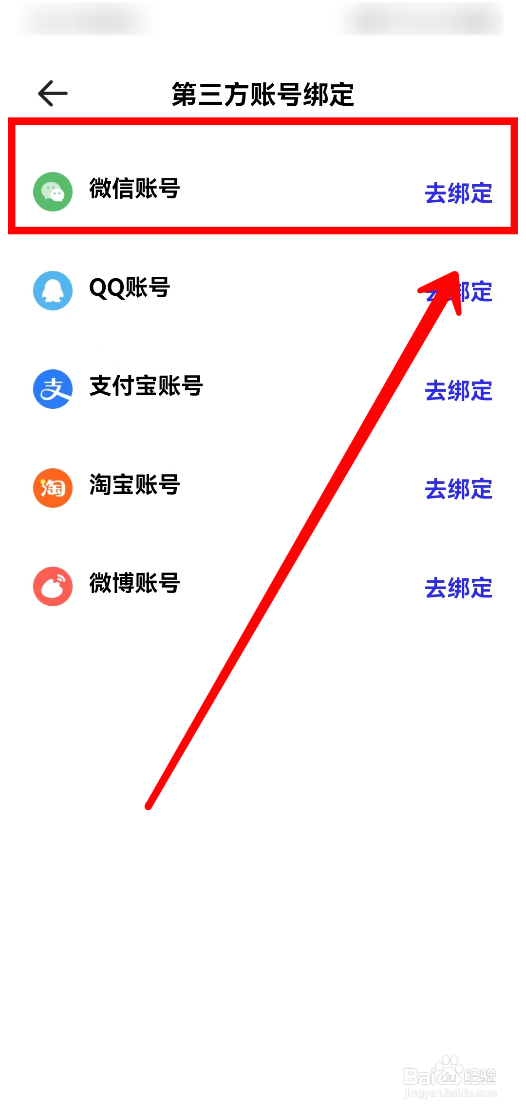 夸克浏览器怎样绑定微信账号