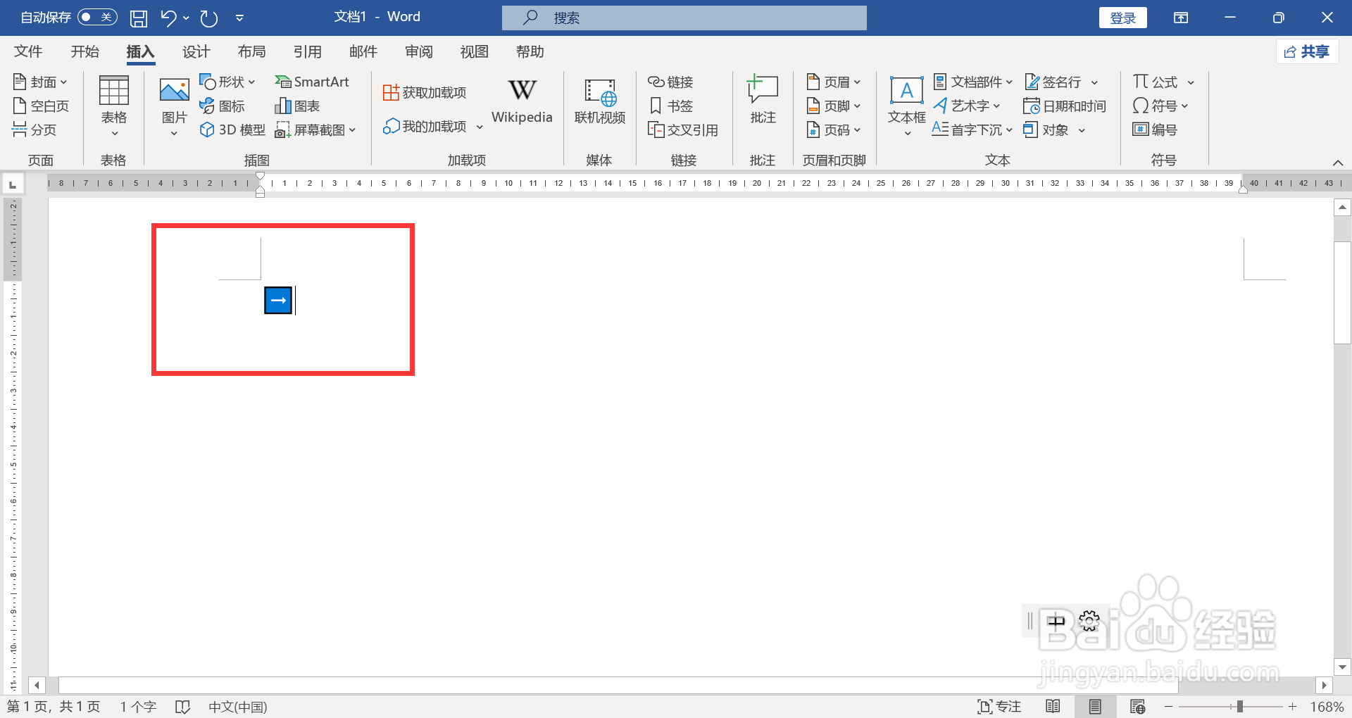 右箭头电脑怎么输入