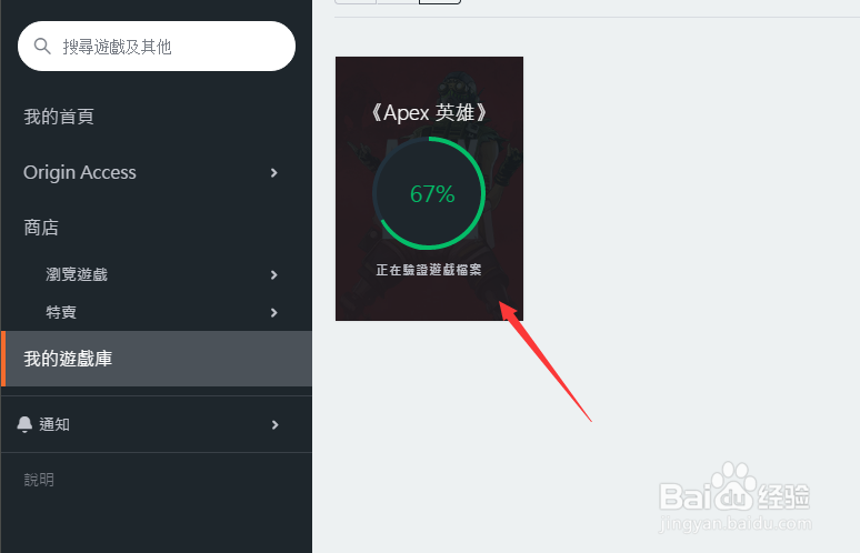 apex英雄怎么设置简体中文
