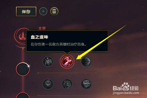 英雄联盟S9最新版本疾风剑豪符文搭配选择玩法