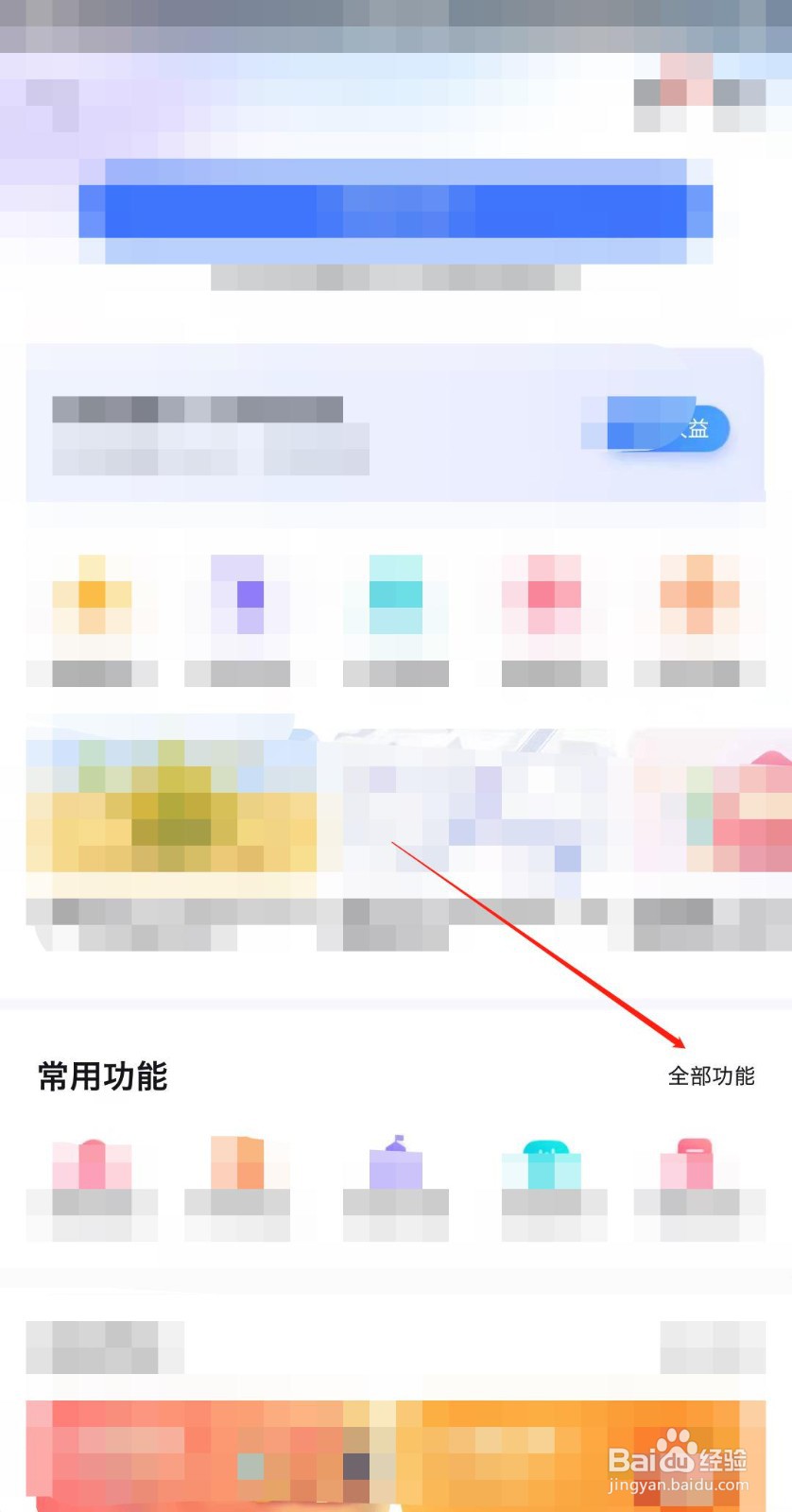 百度地图怎么看全景地图