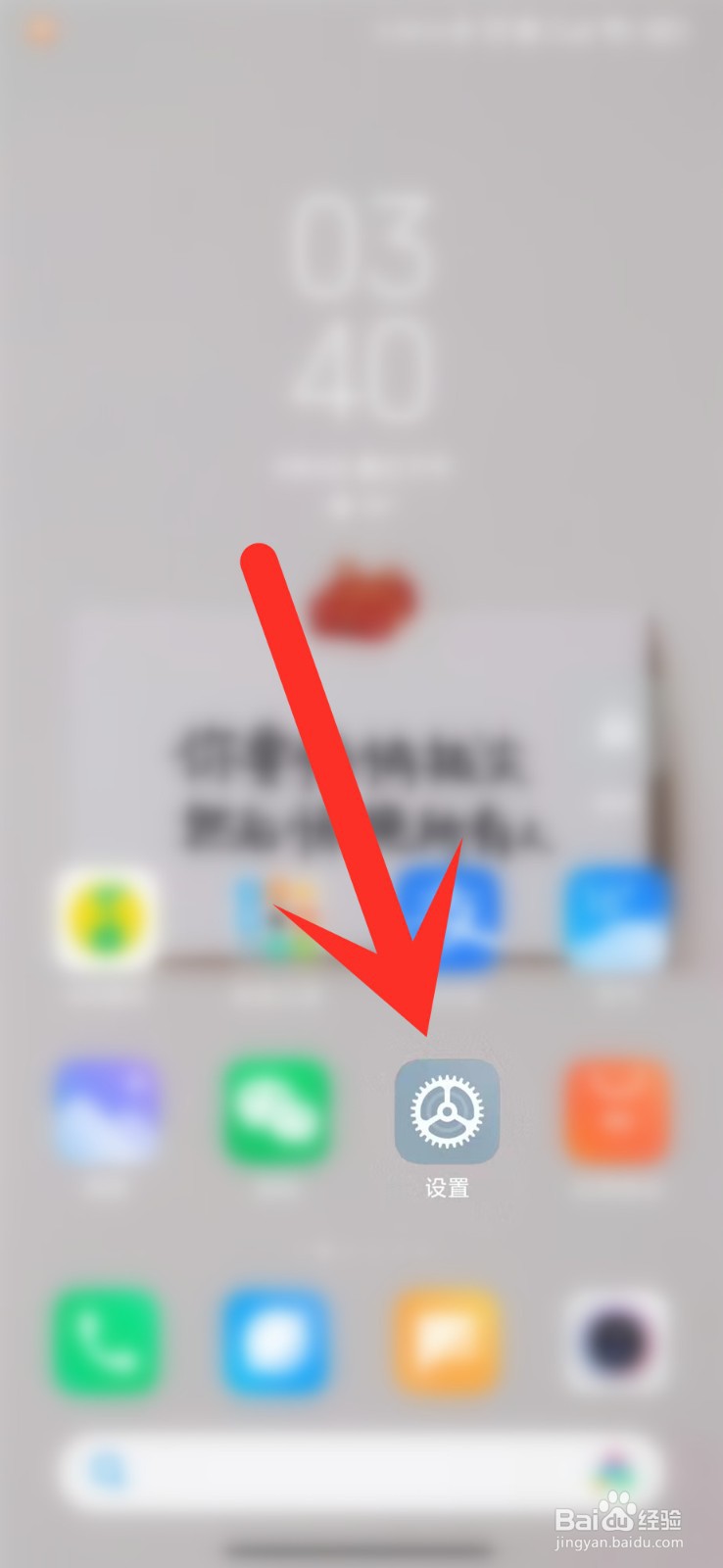 红米K20Pro手机怎么打开微信双开