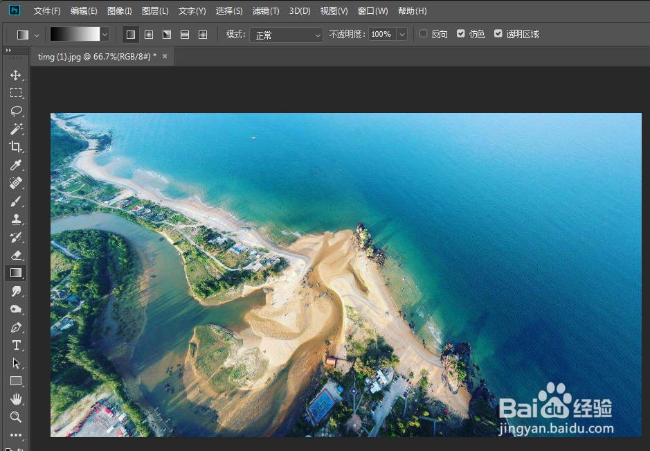 怎么用PS蒙板实现渐变透明