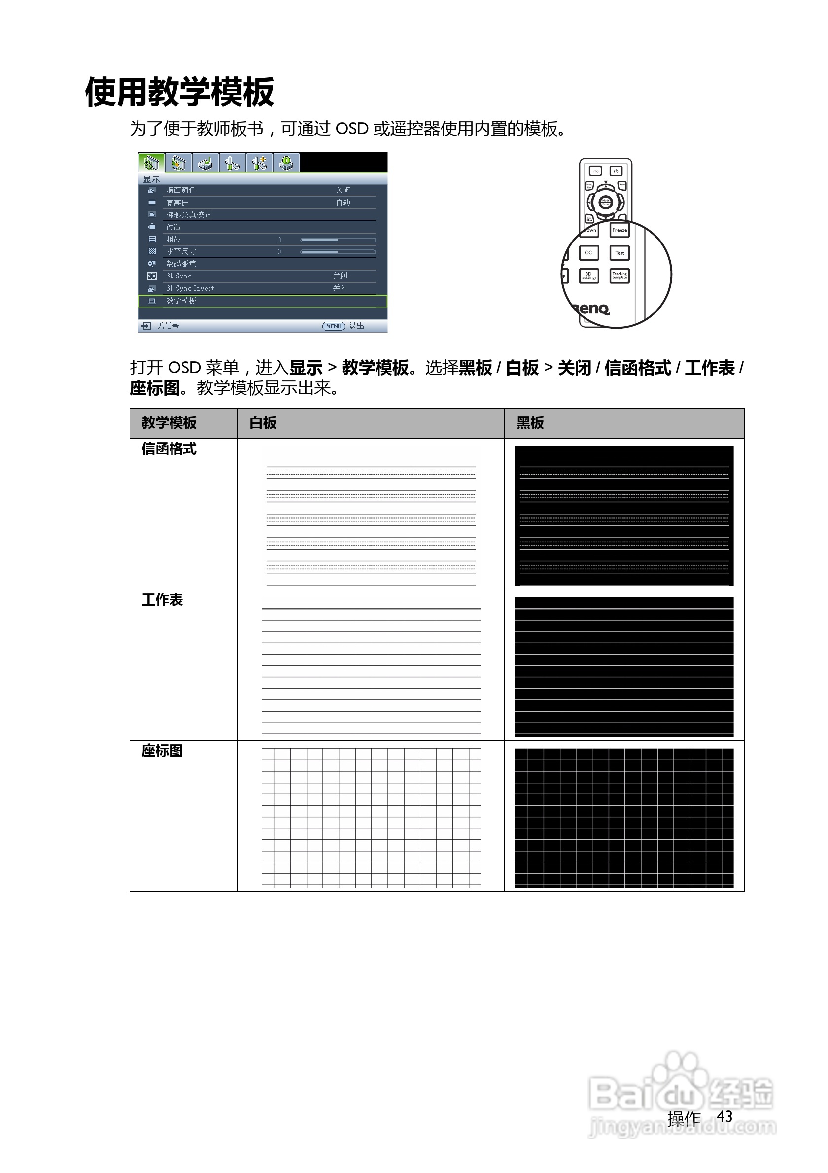 明基MX518F投影机使用说明书:[5]