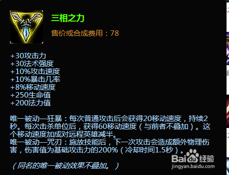 lol上单AD豹女出装攻略 lol豹女天赋加点图