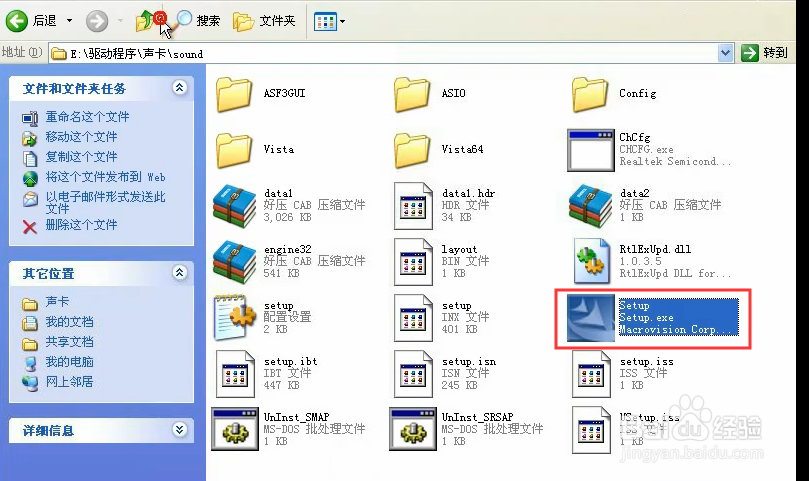 怎样手动安装驱动程序?