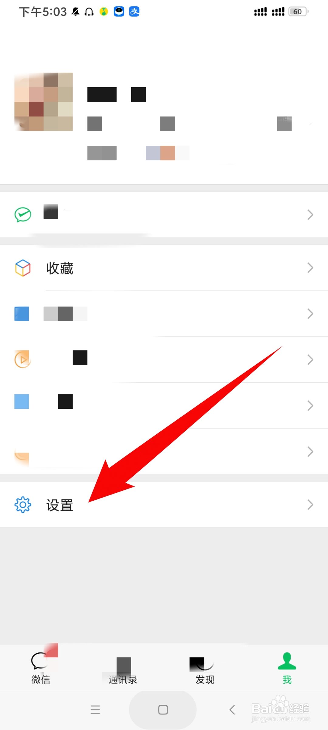 把微信二字改为wechat