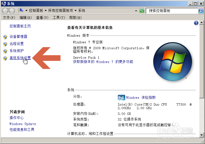 Win7窗口界面变成灰色了怎么改回来