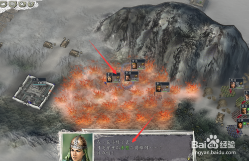 三国志11南郡争夺战