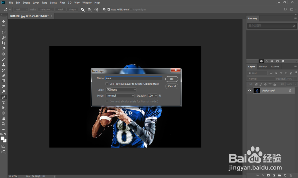 PS制作炫酷科幻图片霸气人物特效