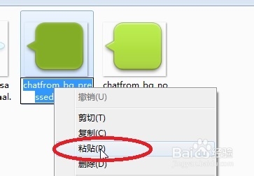 如何修改安卓短信的气泡样式？